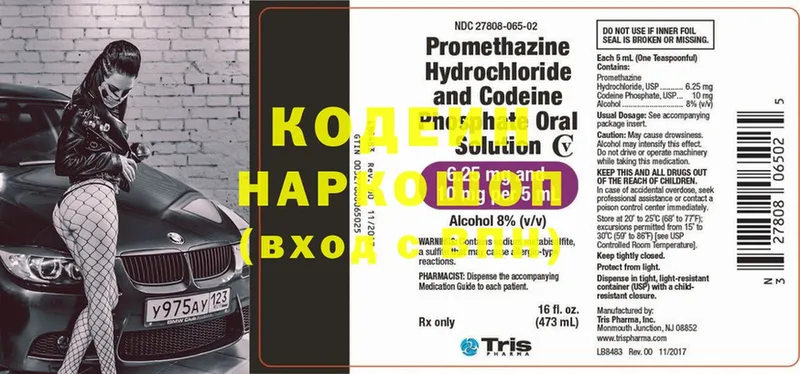 где продают наркотики  Калининец  площадка наркотические препараты  Кодеиновый сироп Lean напиток Lean (лин)  гидра ссылка 