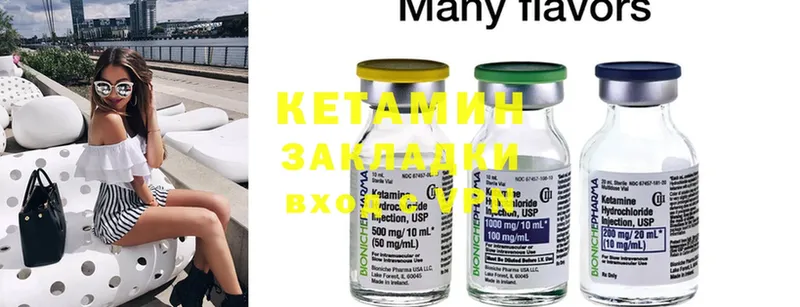 КЕТАМИН ketamine  hydra tor  Калининец 